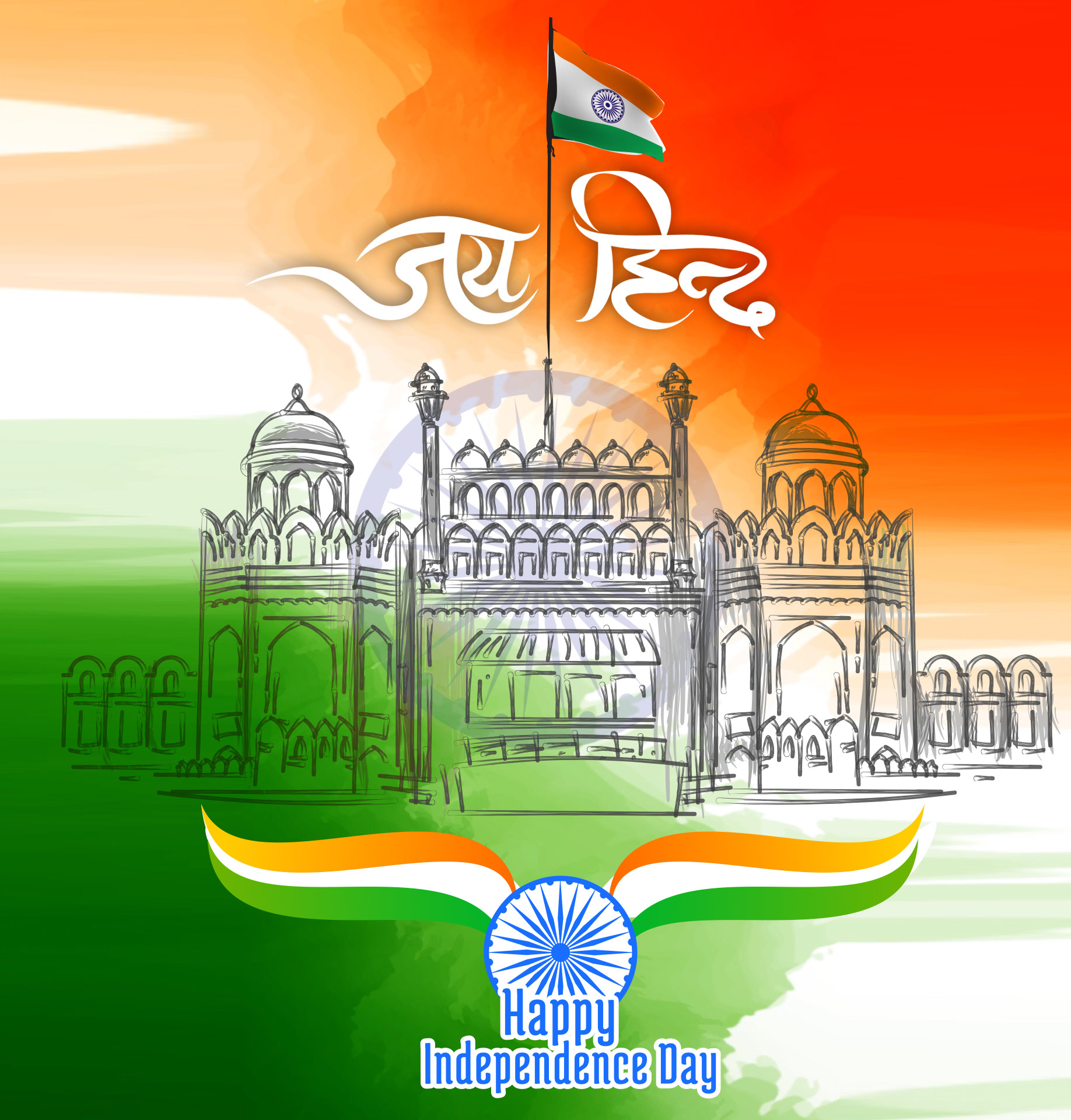 Independence day images, wishes, greetings, HD wallpapers, quotes and messages